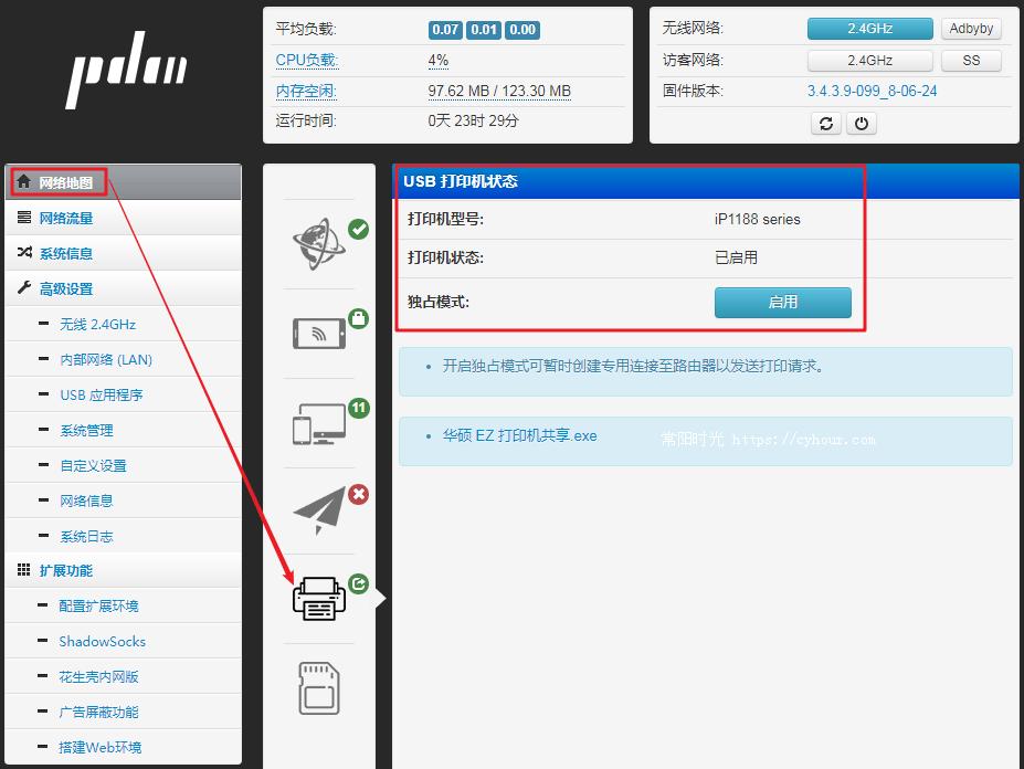 极路由1s刷哪些固件,极路由hc5661a刷breed