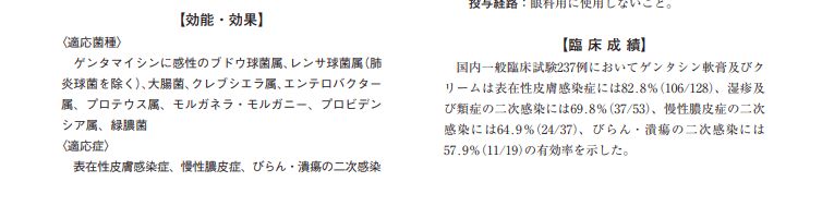 日本比较好用的药膏,扒一扒好用的日系护肤