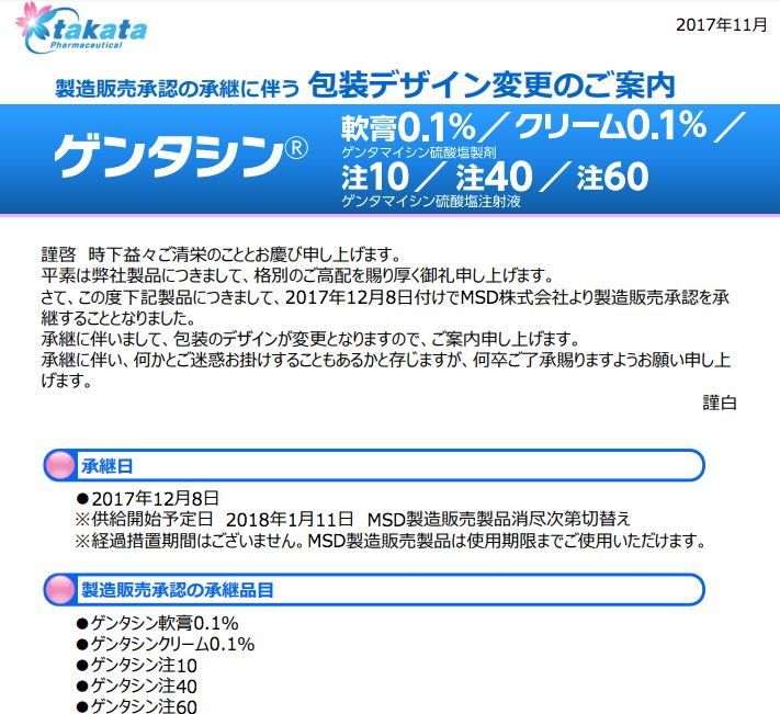 千万别用的神奇药膏,日本必买的药膏