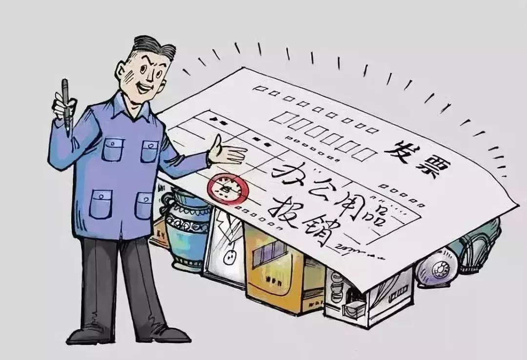 怎样从公账转到私账且合规,个体工商户公账转私账的注意事项