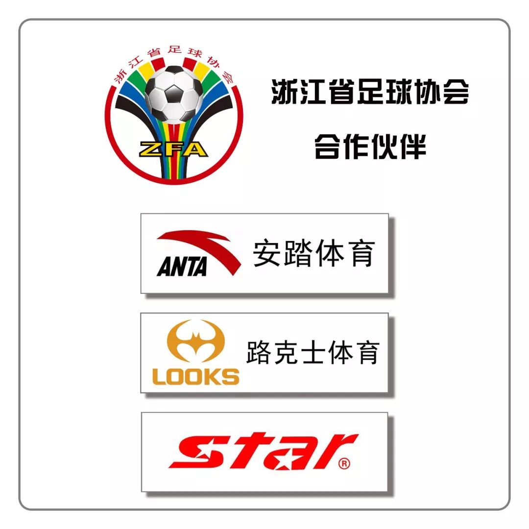 中乙联赛|首战开门红，浙江毅腾主场取胜