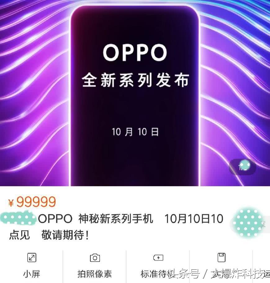oppo旗舰机2023最新款,oppo旗舰机型官宣