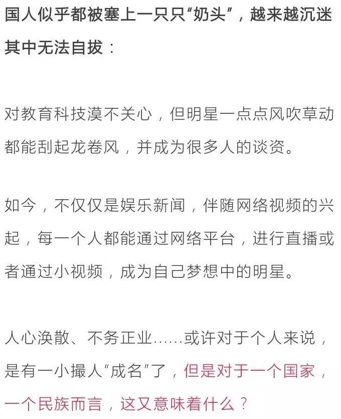 奶头战略，细思极恐