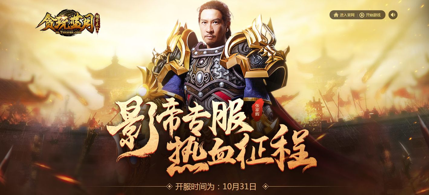 贪玩蓝月：充值了12万的玩家投诉贪玩公司，道出其赚钱秘密！