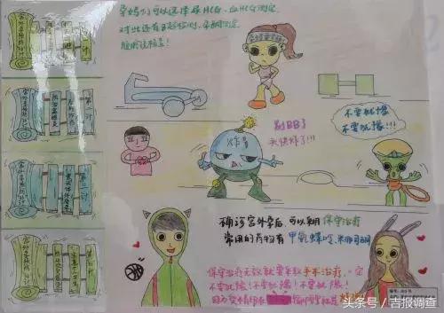 宫外孕科普动画,宫外孕漫画