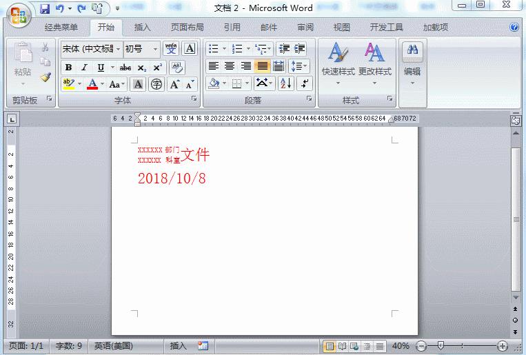 word制表技巧大全,word使用技巧大全
