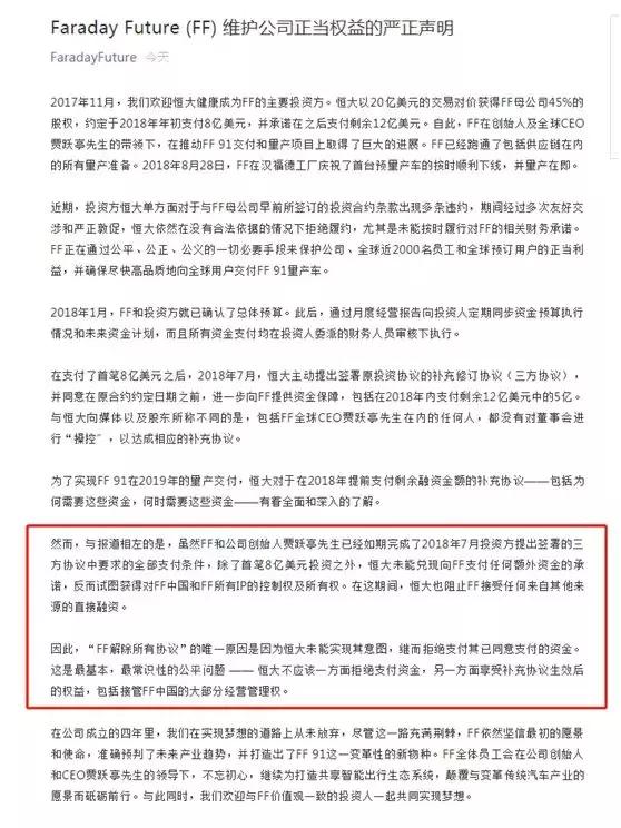 贾跃亭的那些“塑料友情”