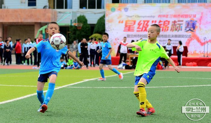 兰州青少年足球联赛开赛,追风少年绿茵场