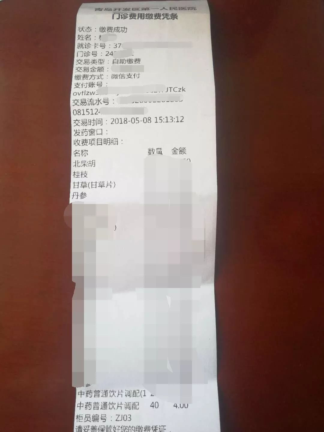 娴欐睙鐪佷腑鍖绘不鐤楅摱灞戠梾,鍏勫紵淇╅兘寰楃櫧鐧滈