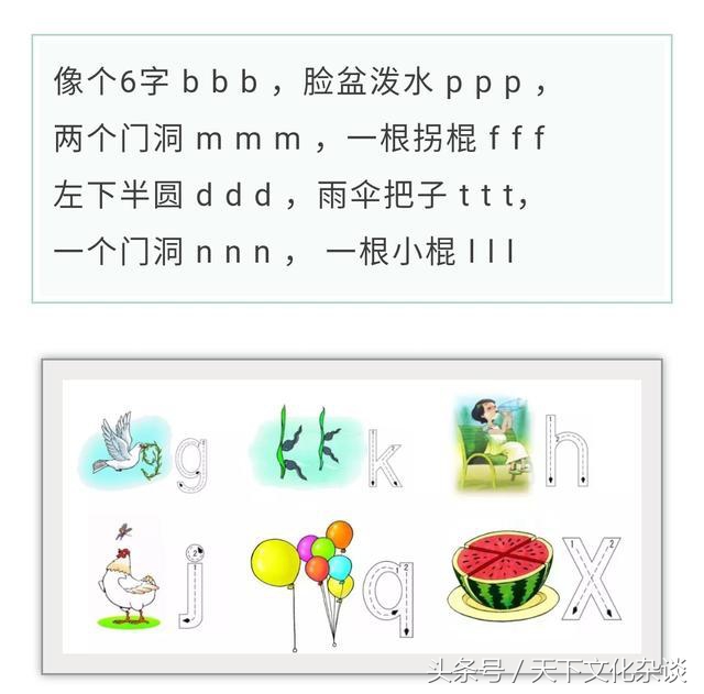 汉语拼音er组合的发音三句口诀,汉语拼音字母表读法口诀快速学会