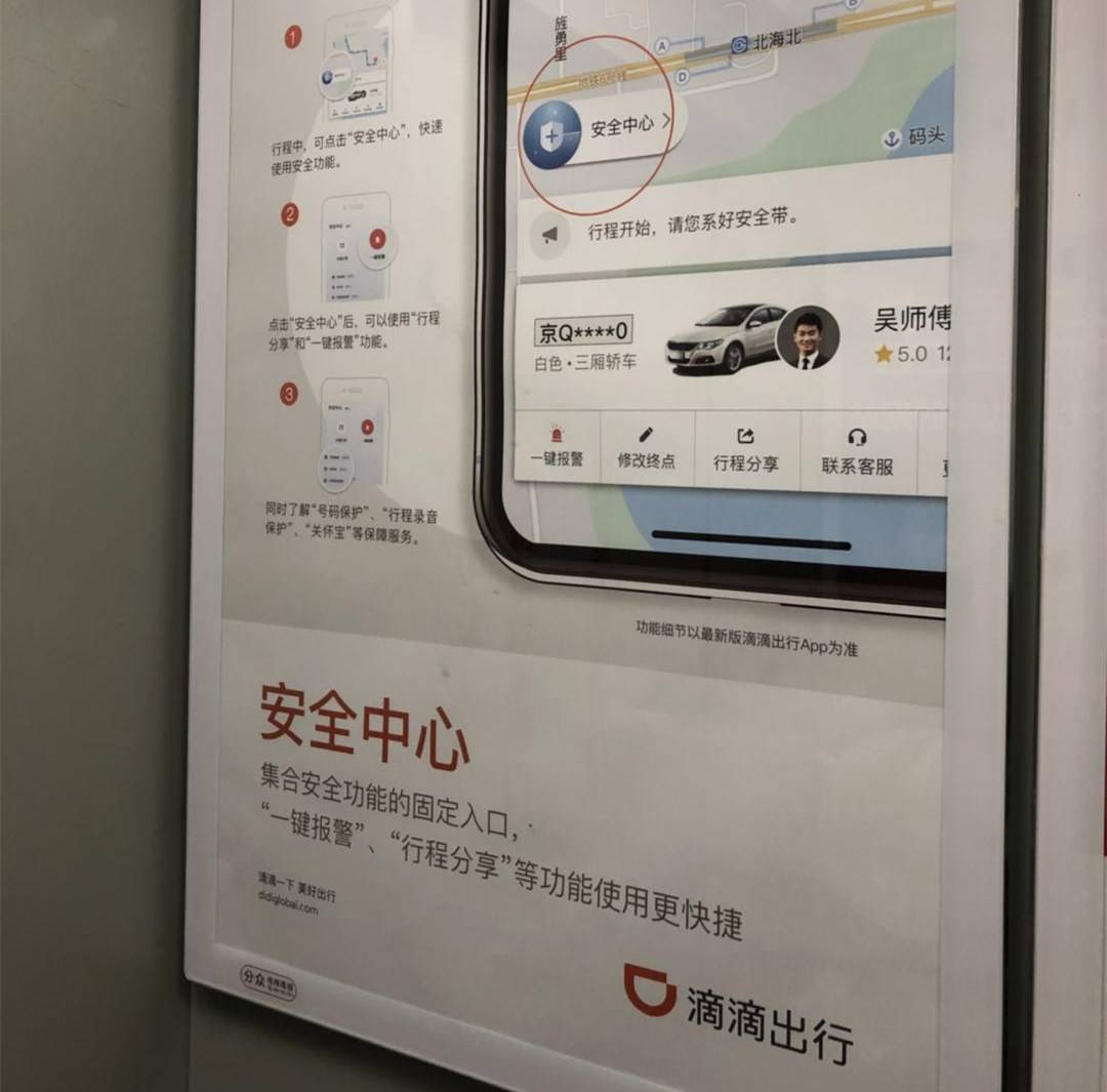 滴滴“*市黑**交易”乱象:内鬼、刷分与卖单横行