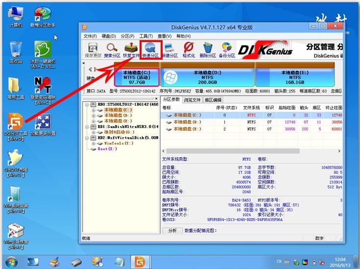 自己装的新台式机电脑怎么装系统,台式机怎么用u盘重新安装系统