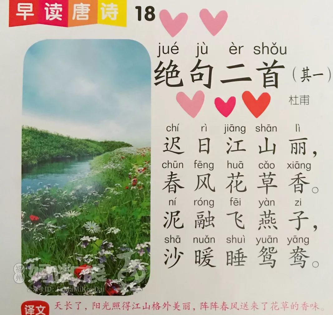 亲子伴读古诗100首,亲子共读吟唱古诗词