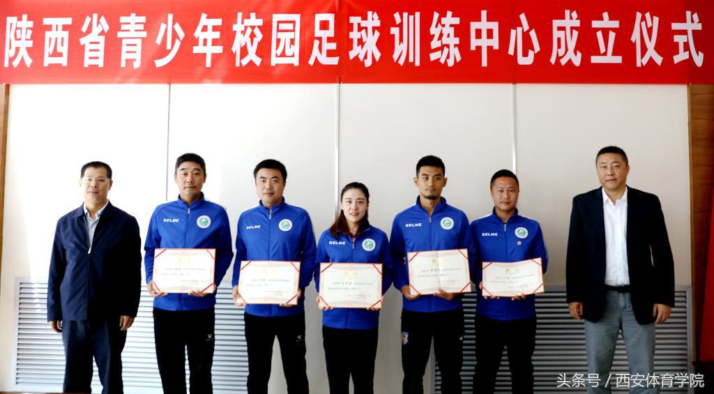 西安青少年足球训练学校,西安市青少年足球培训基地