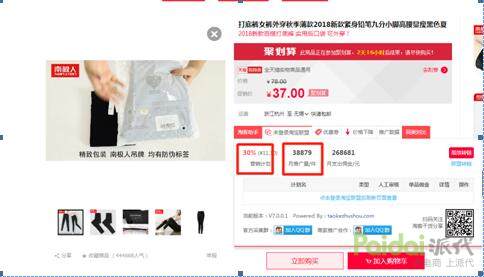 淘宝运营之打造爆款细节小知识,淘宝爆款打造策略