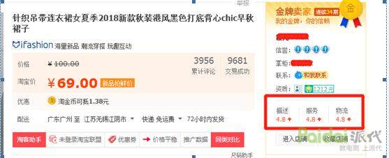 淘宝运营之打造爆款细节小知识,淘宝爆款打造策略