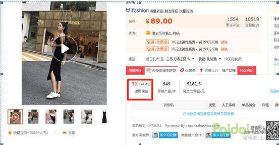 淘宝精准引流推广怎么做,淘宝推广实战案例