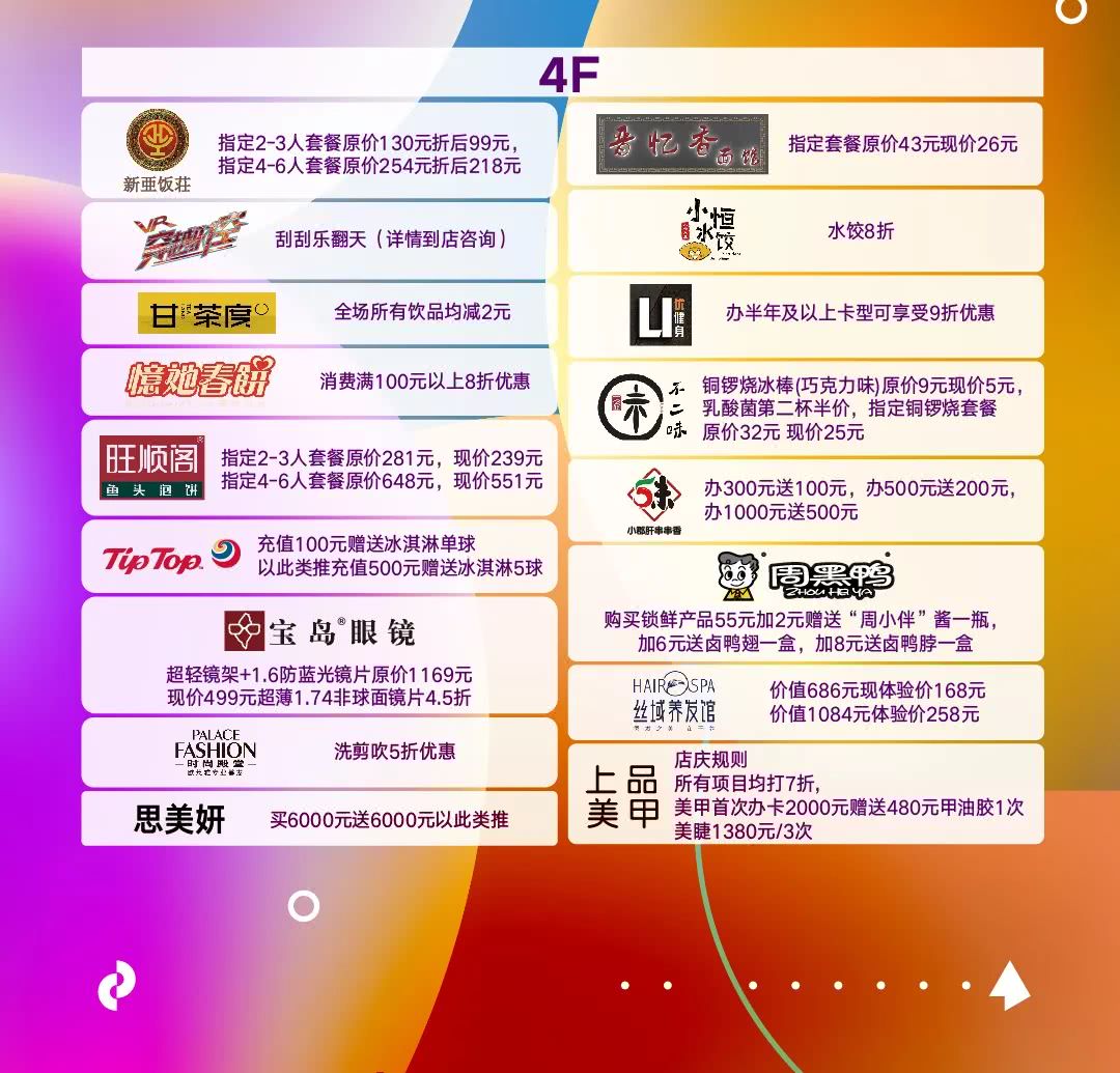 领取优惠券100点券,领取优惠券到店18元即可体验