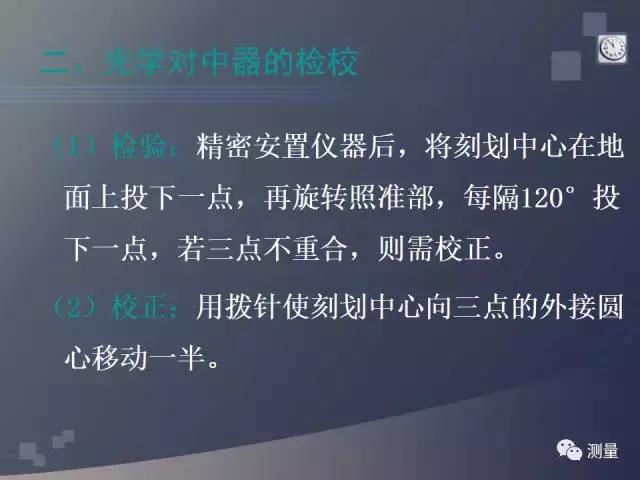 经纬仪及水准仪的使用方法,经纬仪水准仪全站仪gps功能