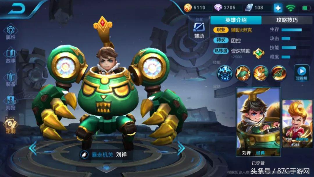 王者荣耀还有买皮肤的必要吗,王者荣耀低保皮肤值得买吗