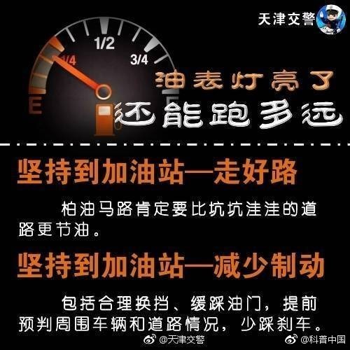 油表报警灯亮了一会又灭了,油表灯提示大全