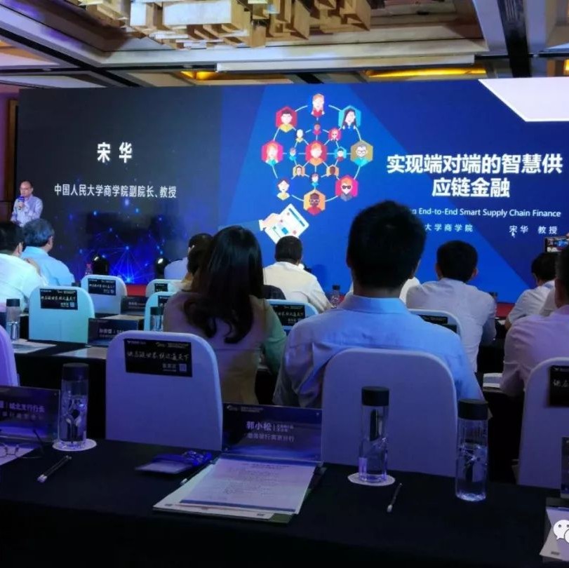 2018年供应链金融模式总结分析,供应链金融宋华个人简介