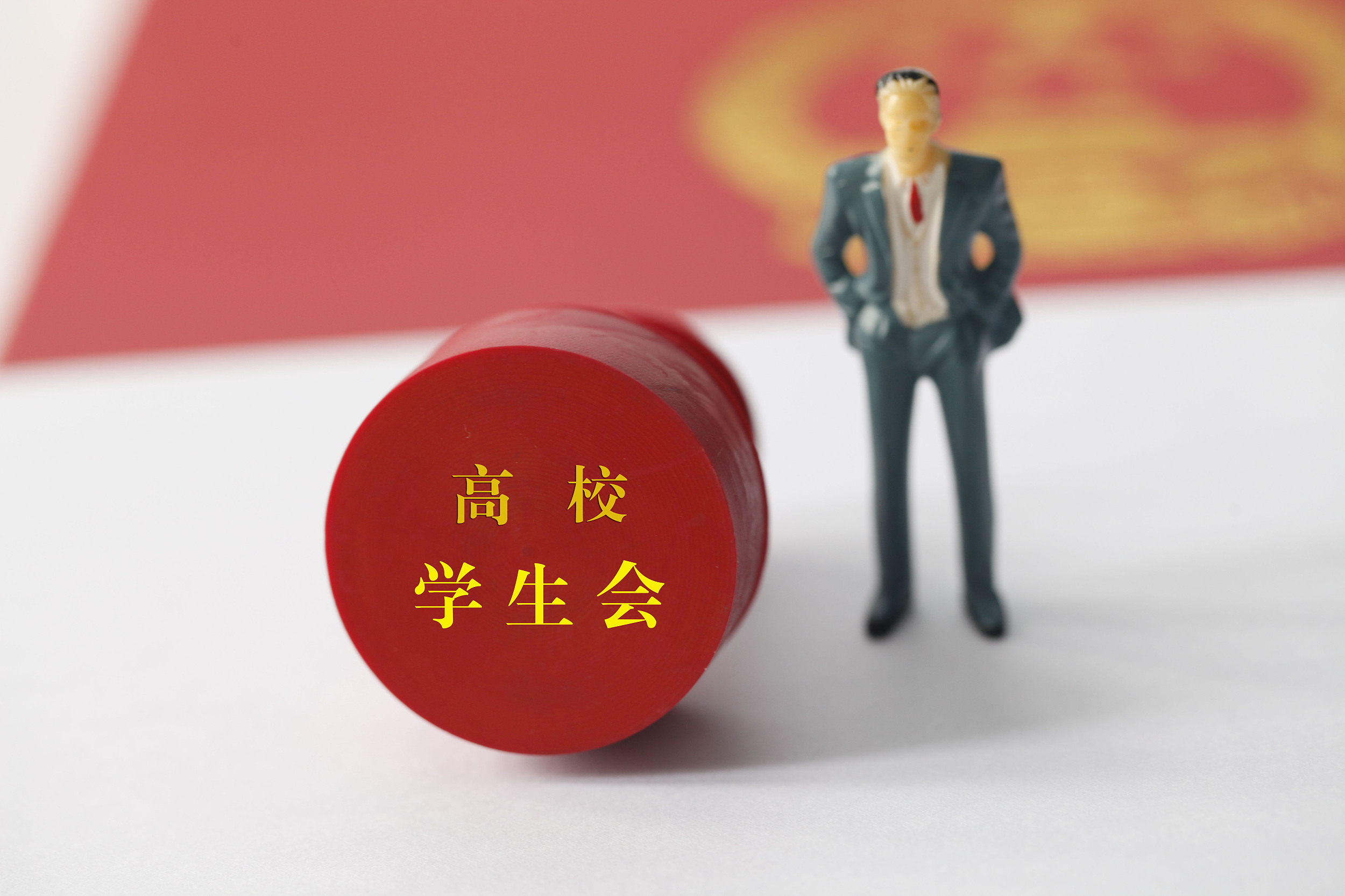 学校学生会耍官威态度恶劣怎么办,高校学生会成员被指耍官威感想