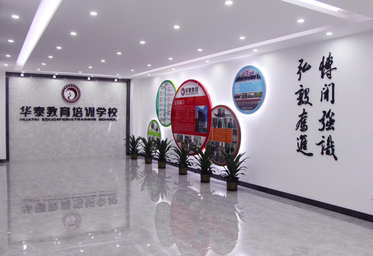 华泰教育提升学历靠谱吗,华泰教育培训中心