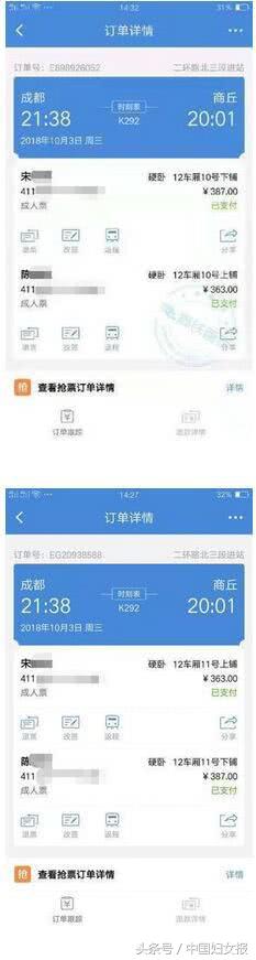 在第三方网站买的火车票怎么退票,第三方软件买火车票会翻车吗