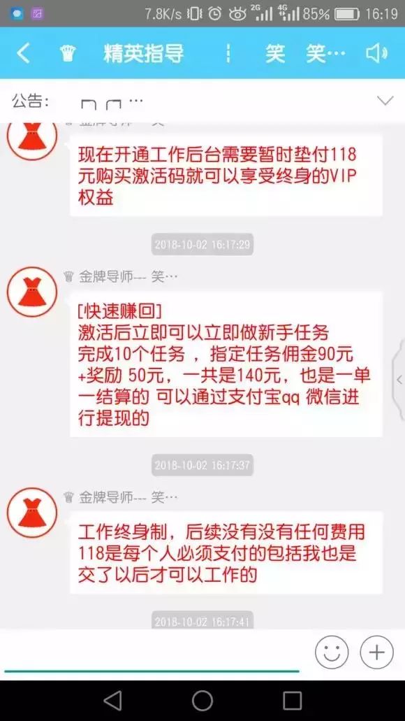 「临汾网警提示」号称招聘抖音、快手点赞员，新型网络兼职*局骗**又来坑人了！