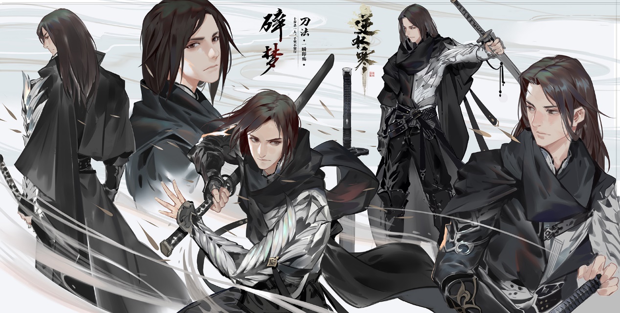 逆水寒官方动画,逆水寒最新动画