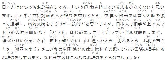 日本人有哪些鞠躬的场合,日本人怎么鞠躬