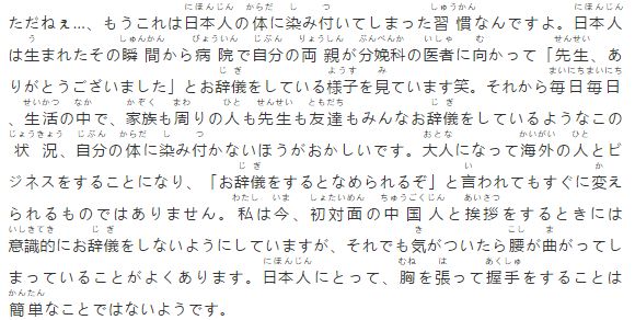 日本人有哪些鞠躬的场合,日本人怎么鞠躬