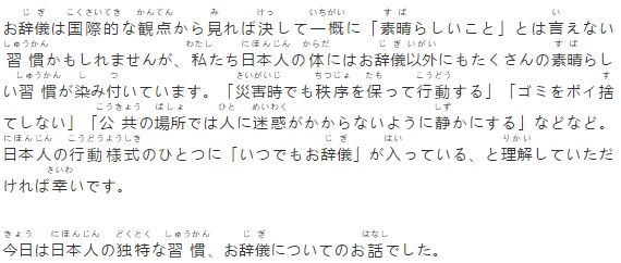日本人有哪些鞠躬的场合,日本人怎么鞠躬