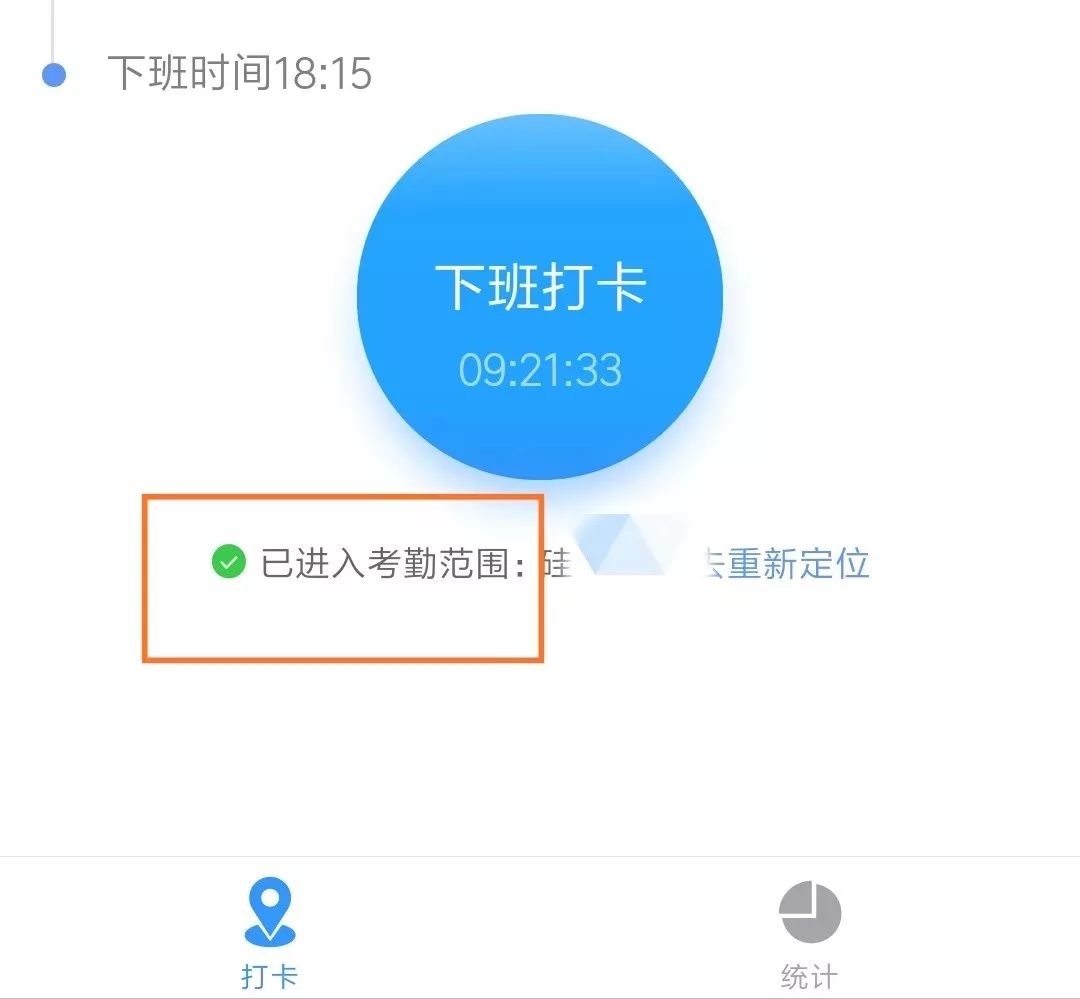 上班迟到了钉钉打卡,钉钉打卡老迟到