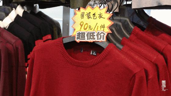 番禺区哪里有卖衣服的店,番禺区卖衣服的步行街