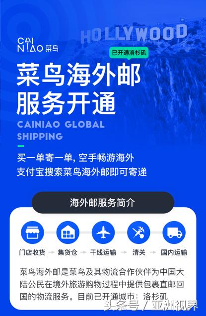 菜鸟海外快递,菜鸟快递海外