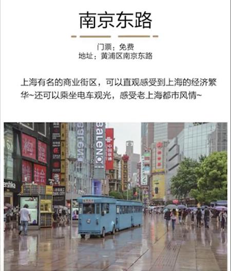 上海最值得去的五个景点排名,上海最值得去的十个景点