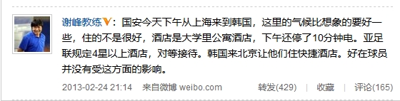都8102年了，韩国当东道主却还是老样子……