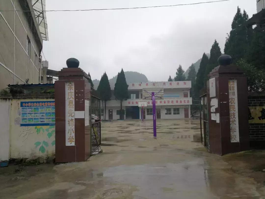 余庆县小学大全,余庆县小学