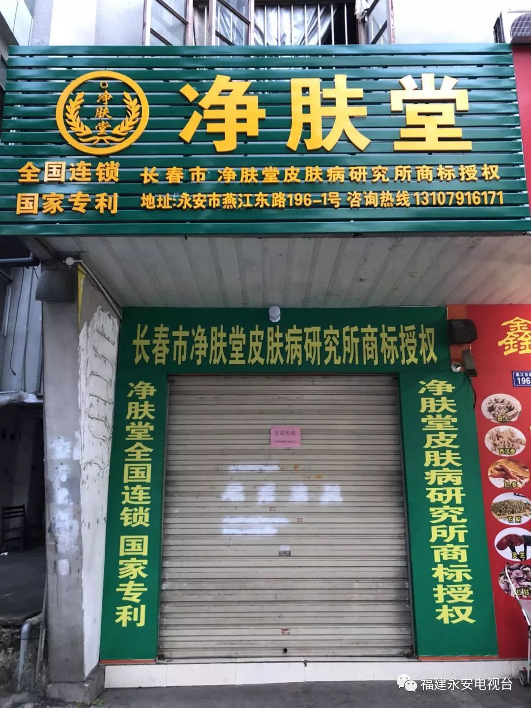 黑诊所现状,警方打击黑诊所