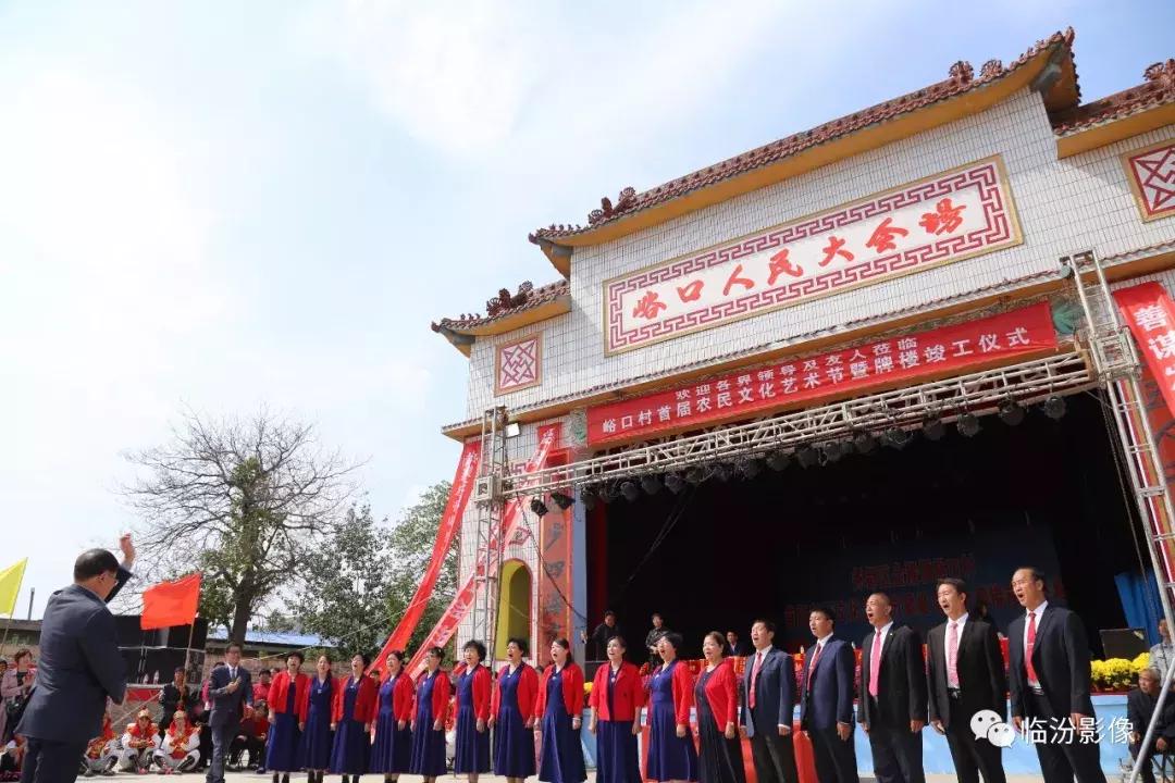 尧都区金殿镇桑湾村文化节,临汾市尧都区金殿镇峪口村的视频