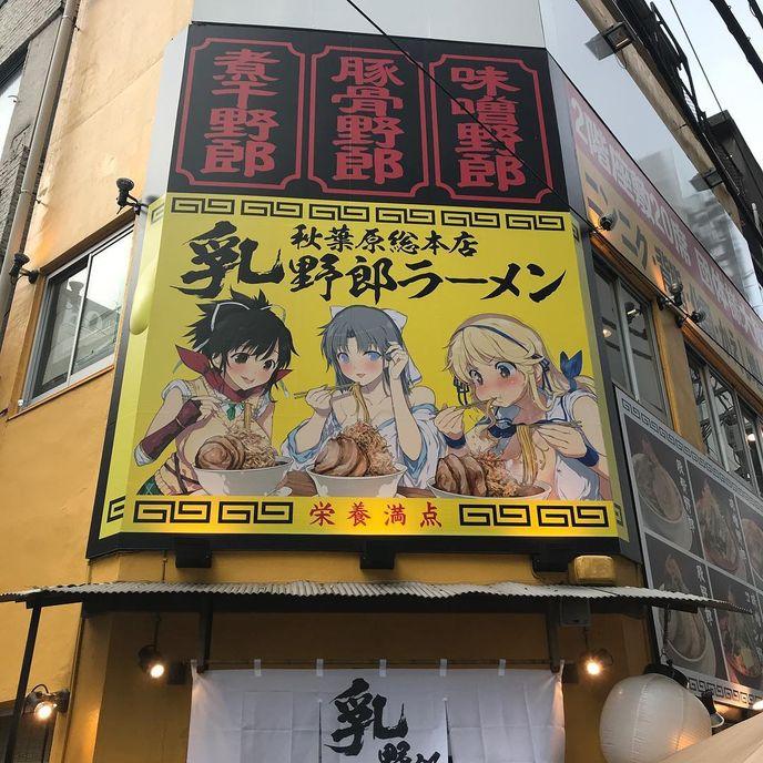 东京秋叶原一定要去的店铺,东京秋叶原日语