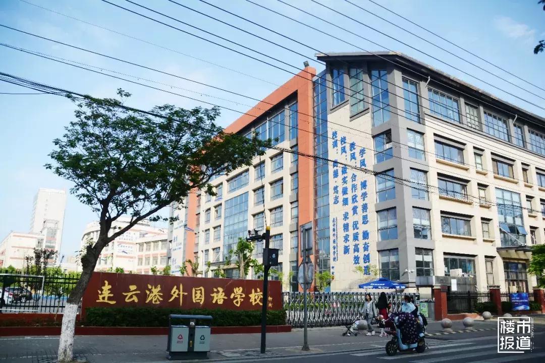 连云港学区房格局,连云港市区哪里的房子性价比高