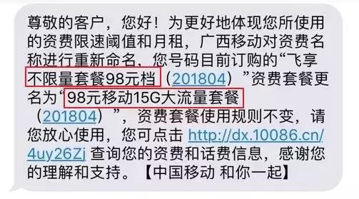 三大运营商同时下架套餐,三大运营商下架低价套餐