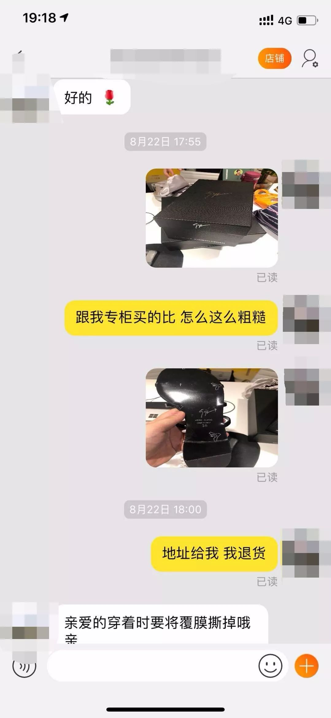 女子花5400元代购两双鞋，老板说如是假货徒手劈榴莲，结果……