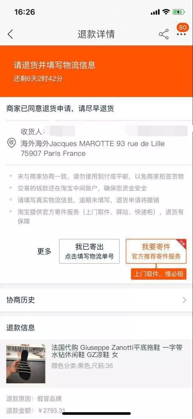 「微提醒」五千多元代购两双鞋，老板说如是假货徒手劈榴莲，结果……