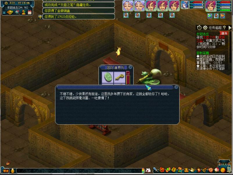 衣冠冢攻略梦幻西游,梦幻西游最强衣冠冢