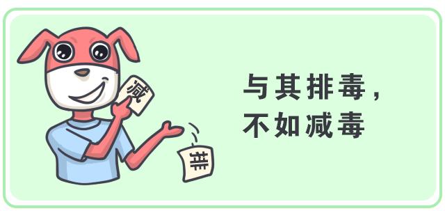 足贴、清肠丸、大麦若叶真的有效吗?揭秘朋友圈9大排毒网红