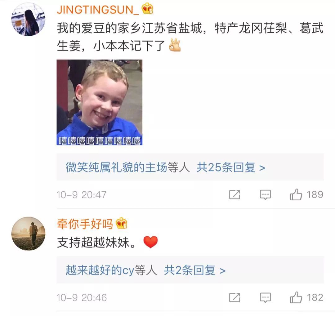 杨超越全村的希望完整版对话,杨超越全村的希望